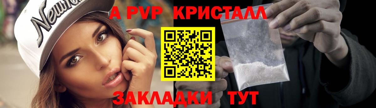 Асбест  Alpha-PVP кристаллы  А ПВП VHQ  Вход с VPN 