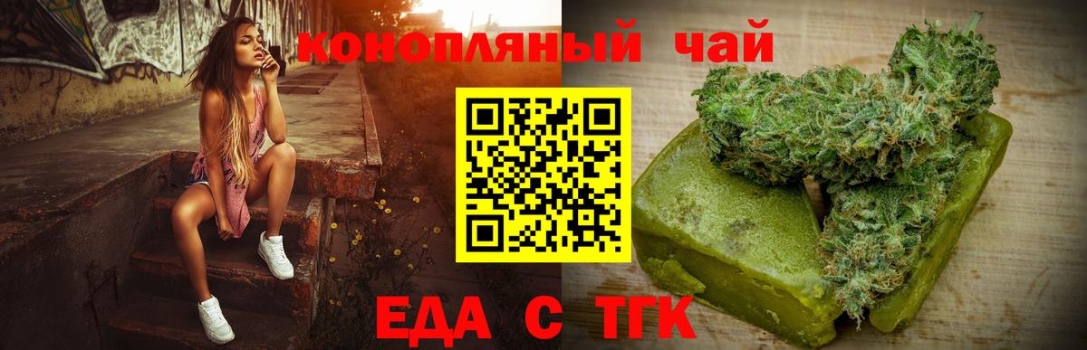 Асбест  Печенье с ТГК марихуана  Вход с VPN 