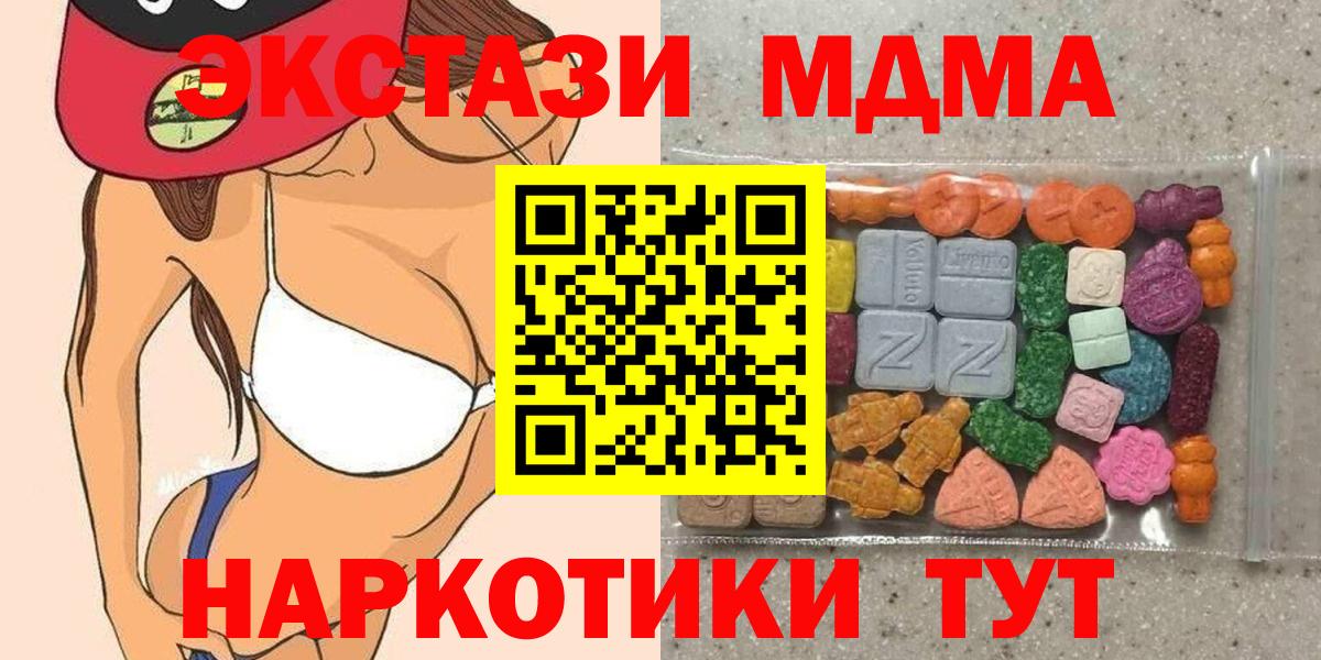 Ecstasy  ЭКСТАЗИ Punisher  Вход с VPN  Ecstasy таблы  Асбест 