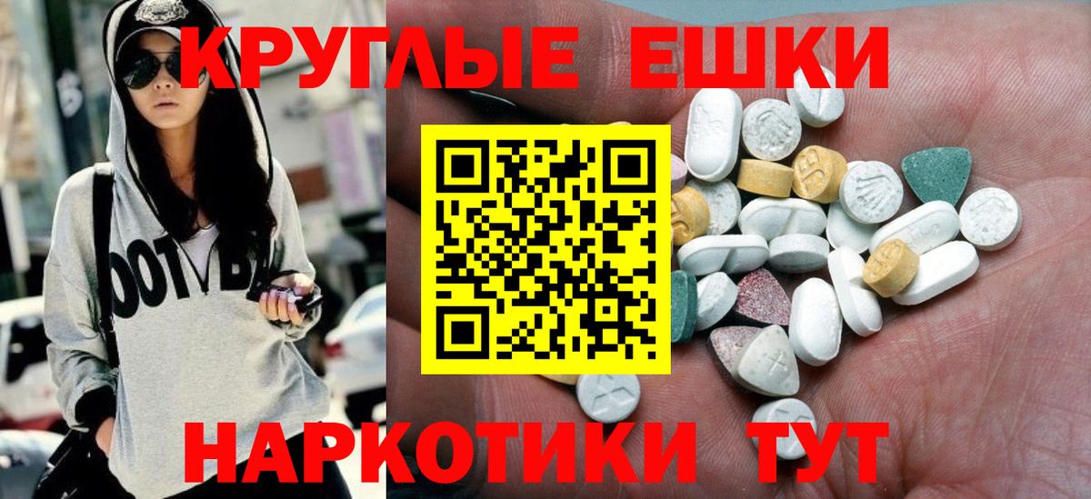 ЭКСТАЗИ 280 MDMA Асбест