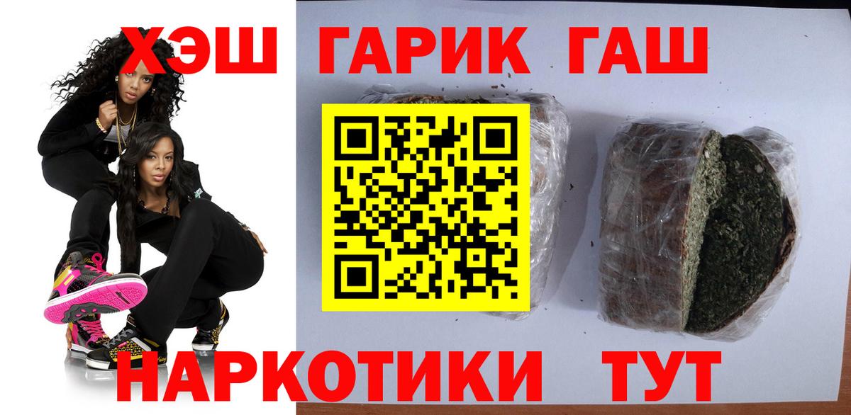 ГАШ  ГАШИШ AMNESIA HAZE  Асбест  Вход с VPN  ГАШИШ гашик 