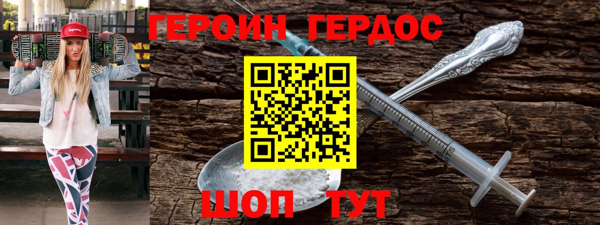 ГЕРОИН Афган  Героин  Асбест  Вход с VPN 