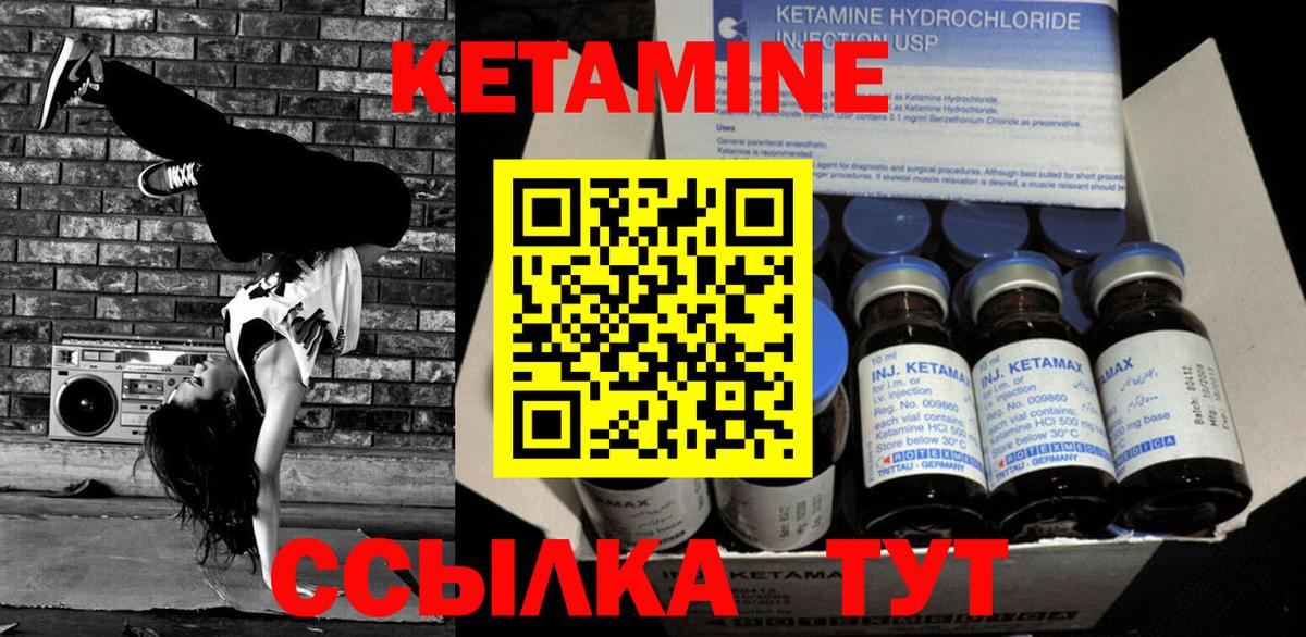 КЕТАМИН ketamine  Вход с VPN  Асбест 
