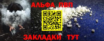apvp Усть-Джегута