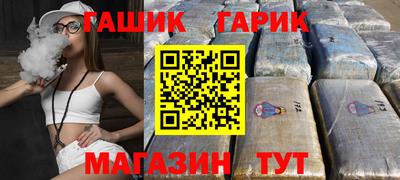 гашишное масло Чебаркуль