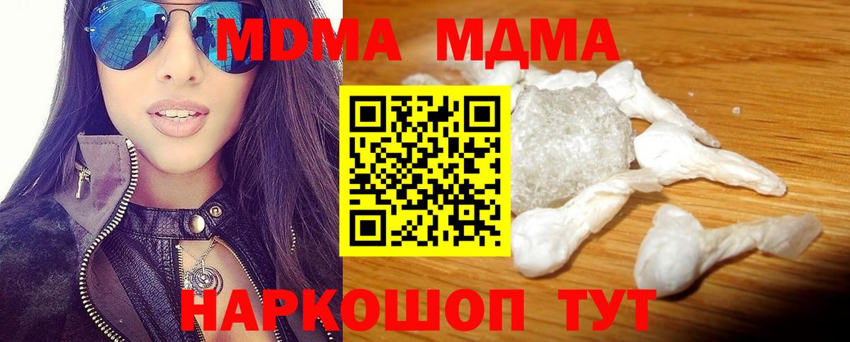 МДМА  Вход с VPN  Асбест  МДМА VHQ 