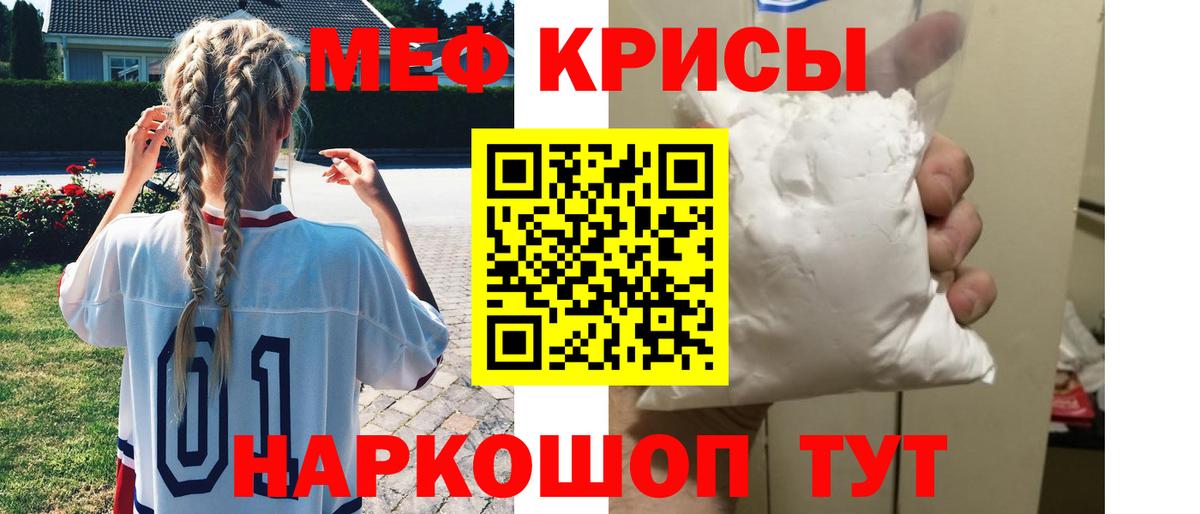 Мефедрон кристаллы  Меф  Меф 4 MMC  МЕФ  Асбест  Вход с VPN 