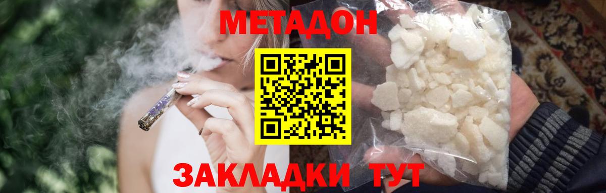 МЕТАДОН белоснежный  Метадон VHQ  Вход с VPN  Асбест 