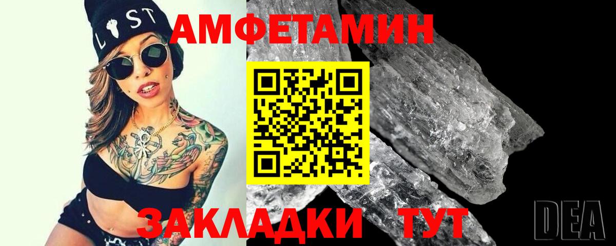 МЕТАМФЕТАМИН  Метамфетамин пудра  Вход с VPN  Асбест 