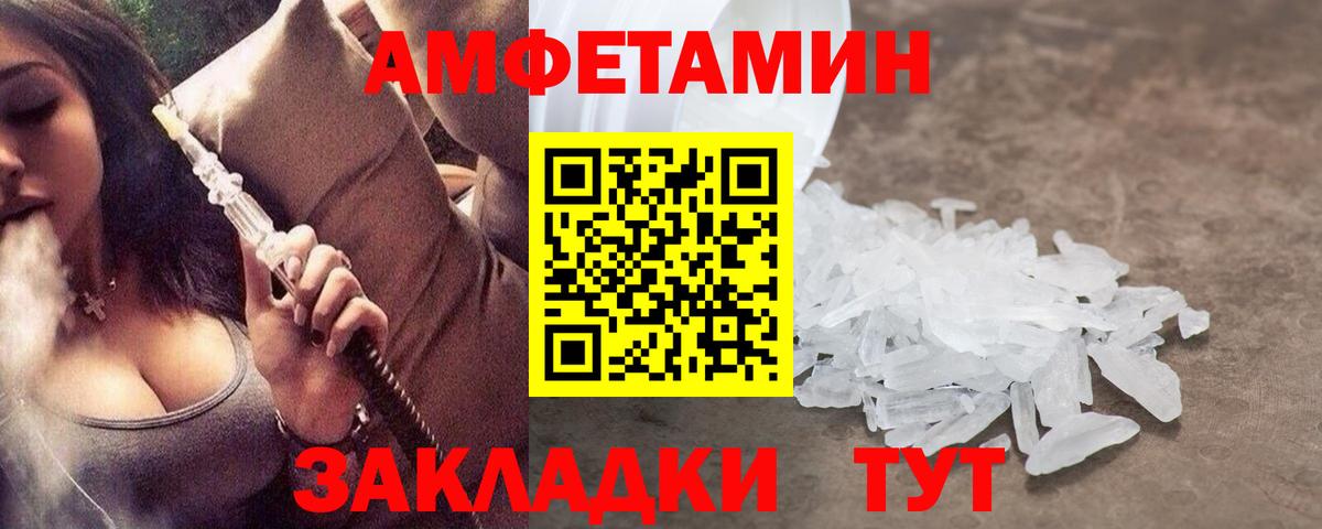 МЕТАМФЕТАМИН кристалл Асбест